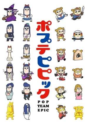 Serie Pop Team Epic