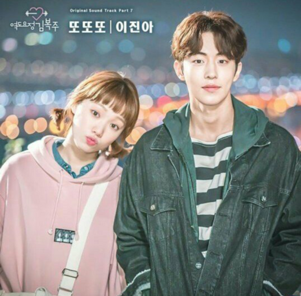 Serie El Hada De Las Pesas Kim Bok Joo