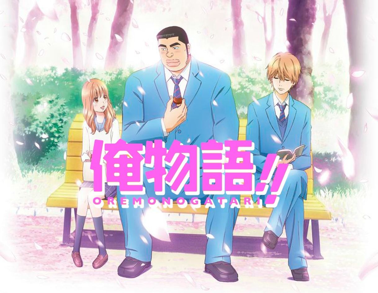 Serie Ore Monogatari!!