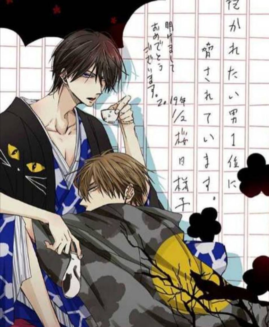 Book Dakaretai Otoko Ichii ni Odosarete Imasu