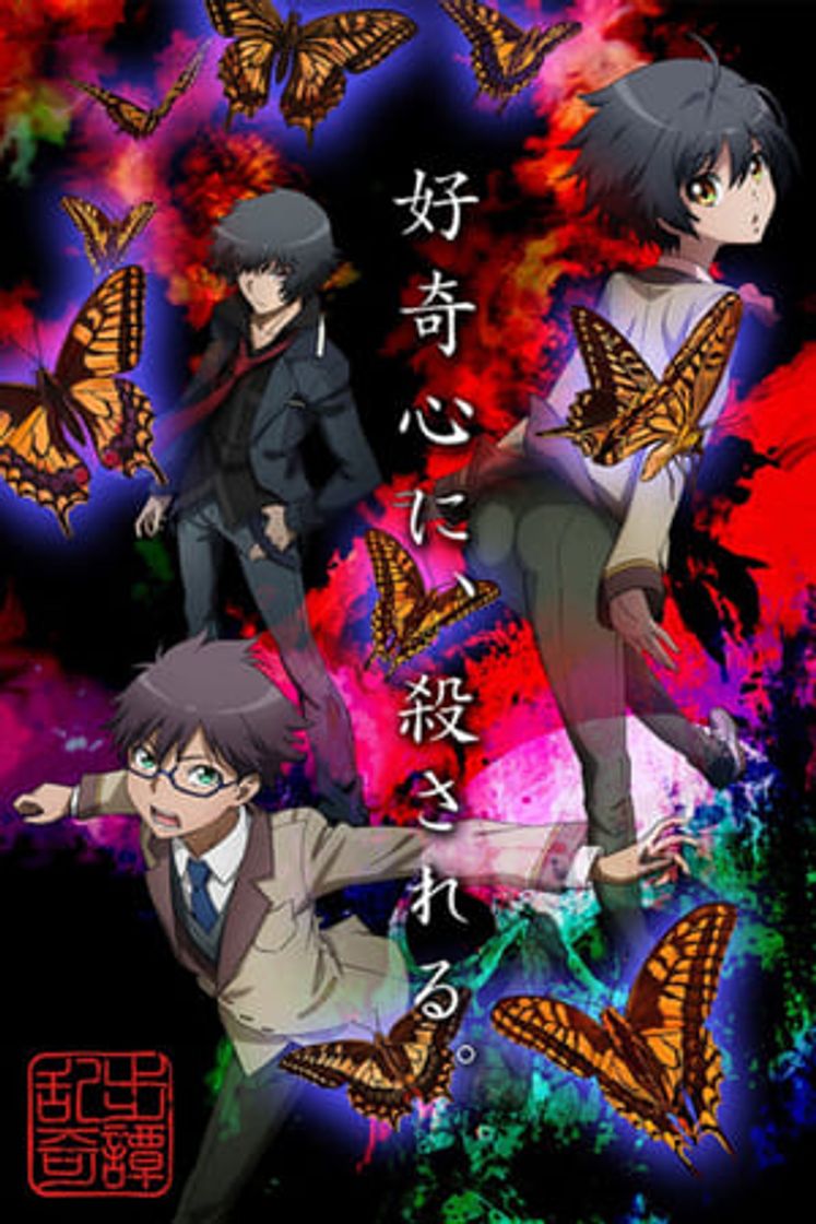 Serie Ranpo Kitan: Game of Laplace