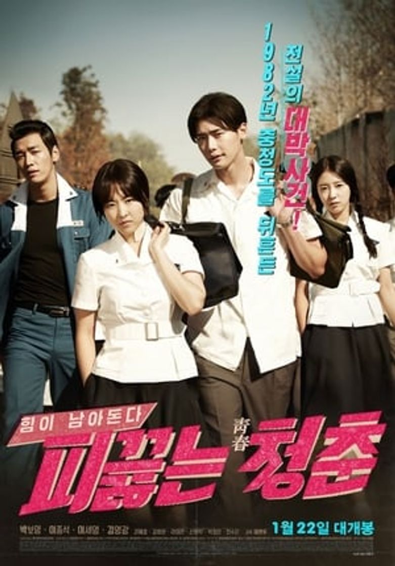 Movie Hot Young Bloods