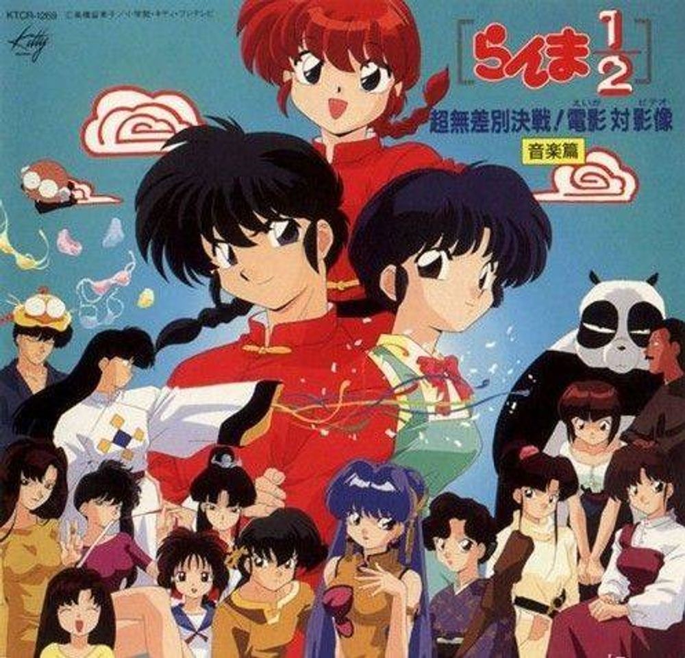 Fashion Ranma 1/2 