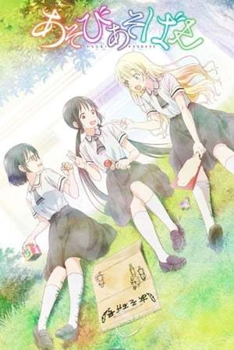 Serie Asobi Asobase