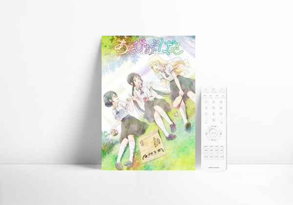 Série Asobi Asobase - workshop of fun -