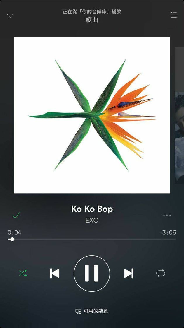 Music EXO 엑소 'Ko Ko Bop'