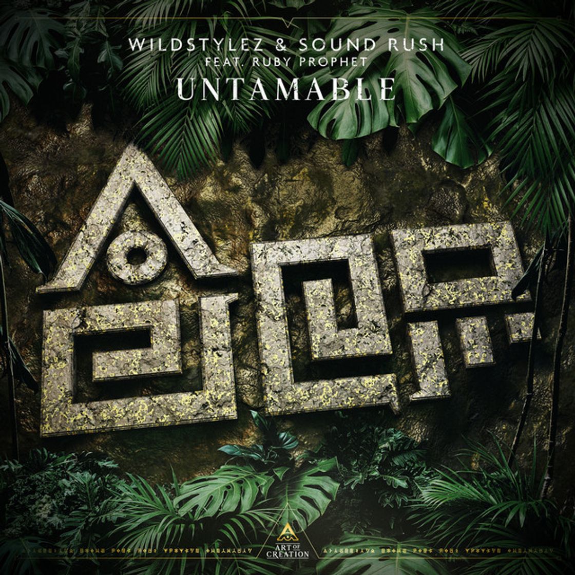 Music Untamable