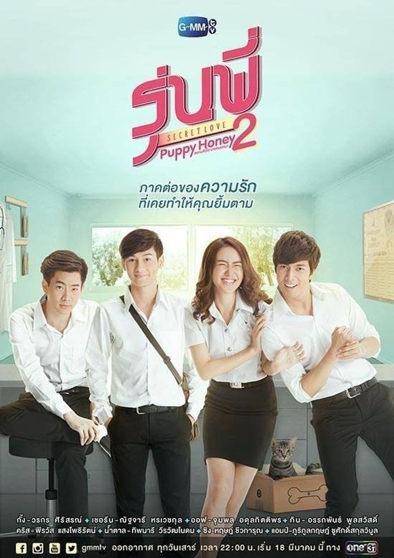 Fashion ซีรีส์รุ่นพี่ Secret Love| Puppy Honey