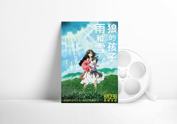 Movie Wolf Children