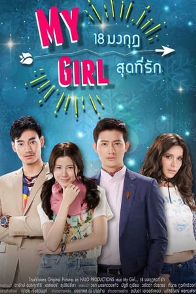 Serie My Girl 18 มงกุฎสุดที่รัก