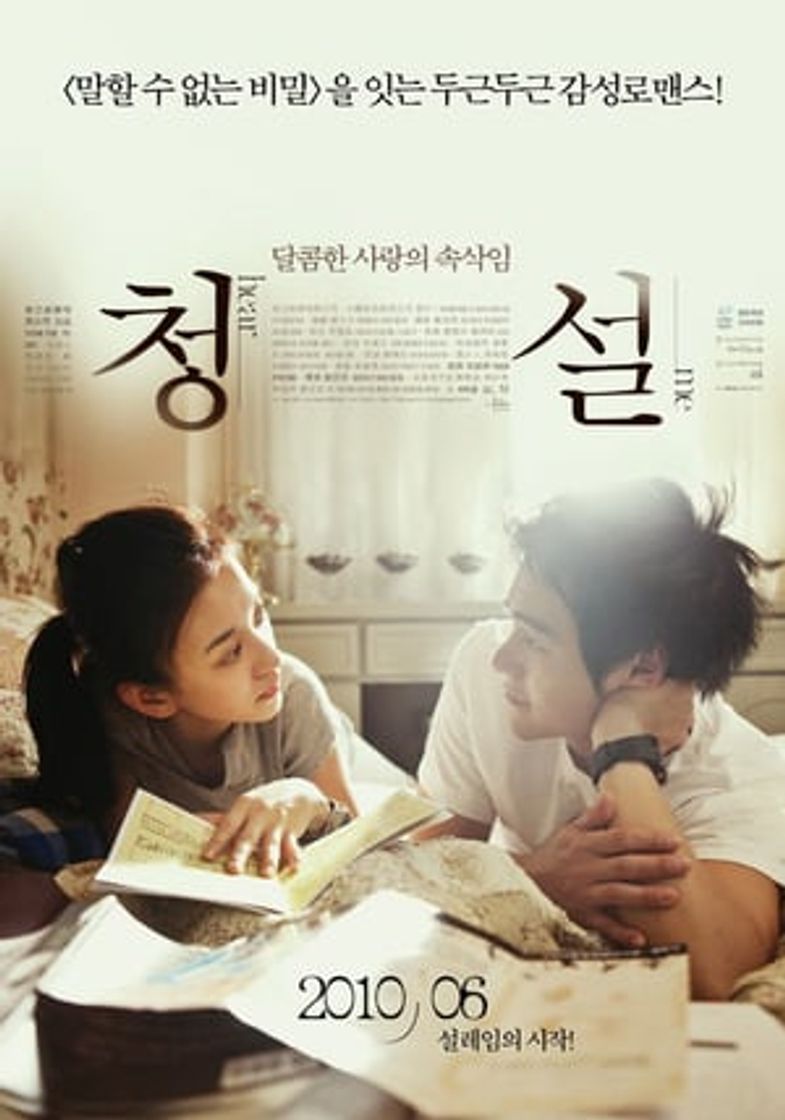Movie 聽說