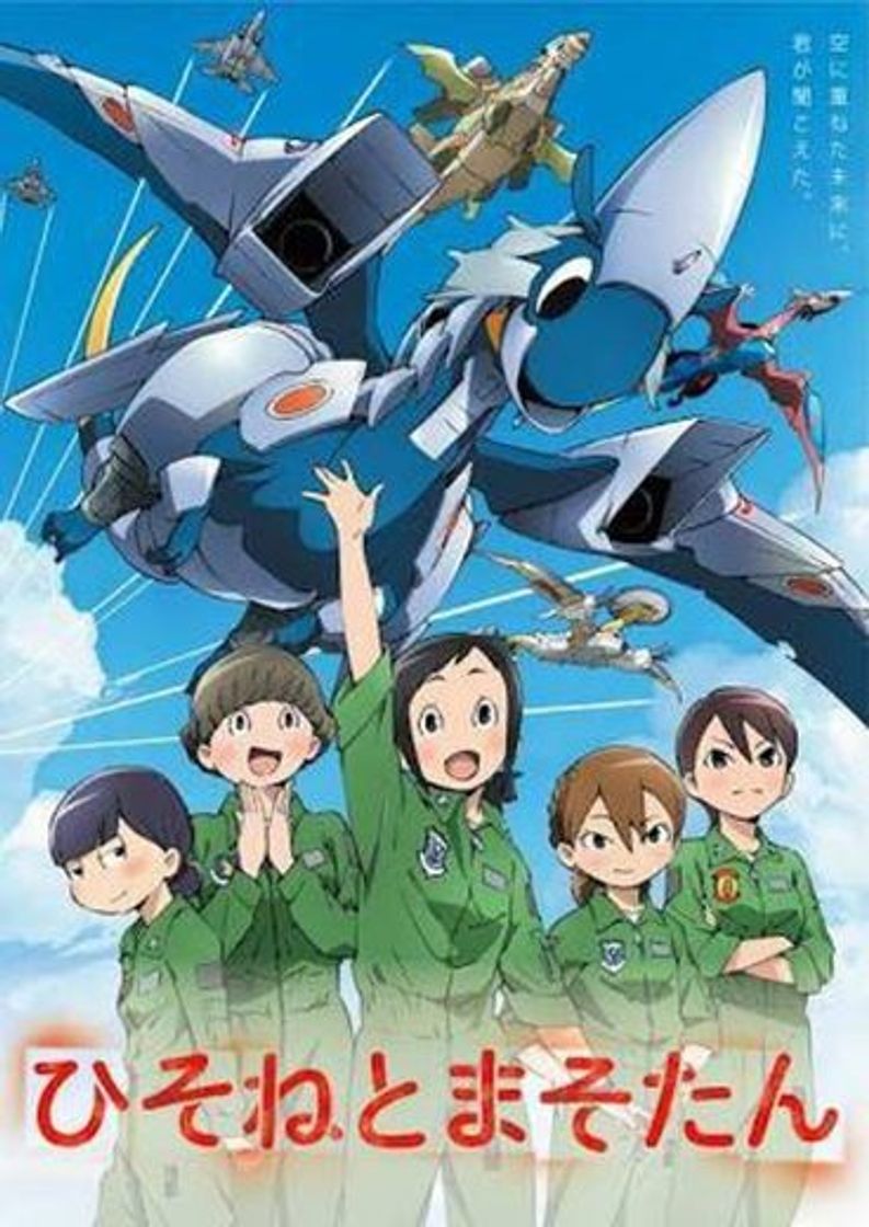 Series Hisone to Masotan