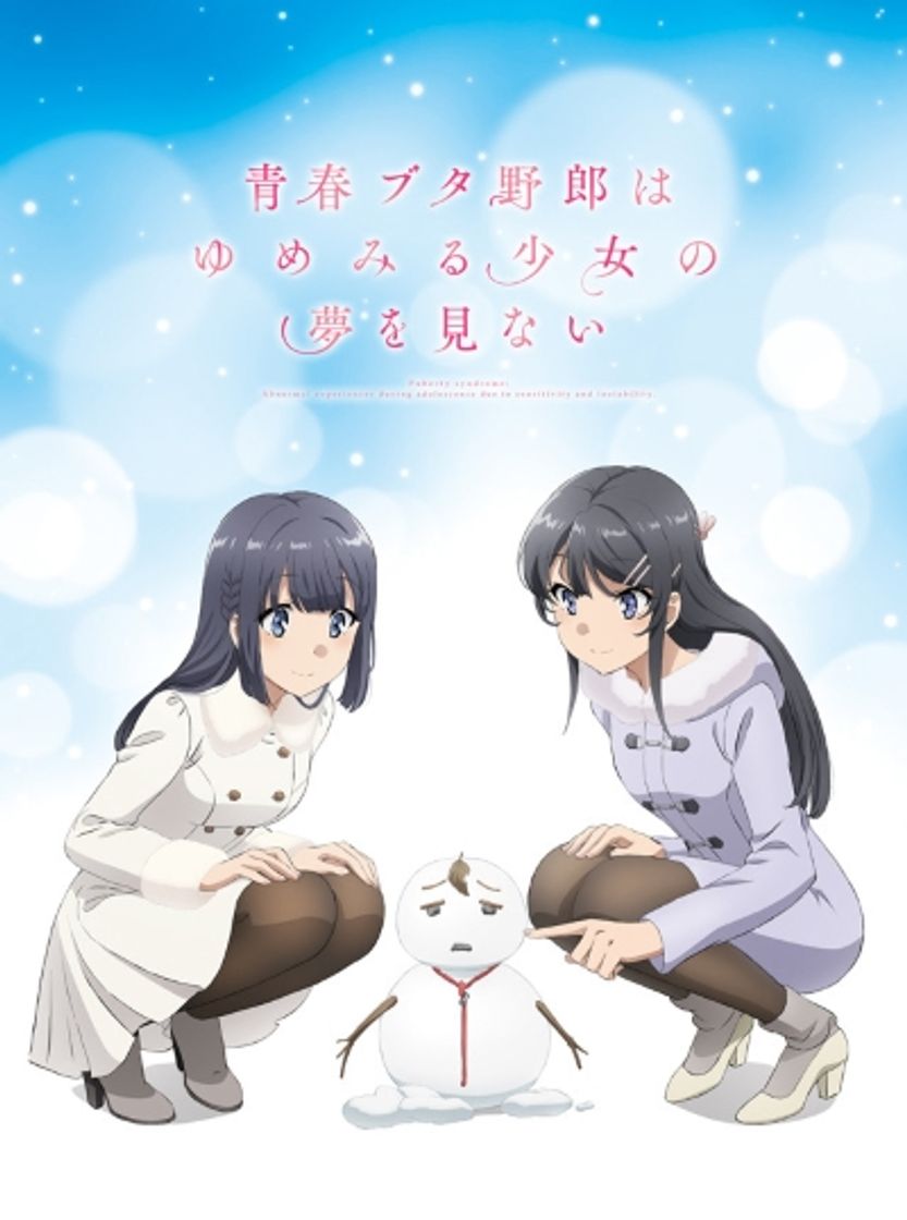 Película Seishun Buta Yarou wa Yumemiru Shoujo no Yume wo Minai