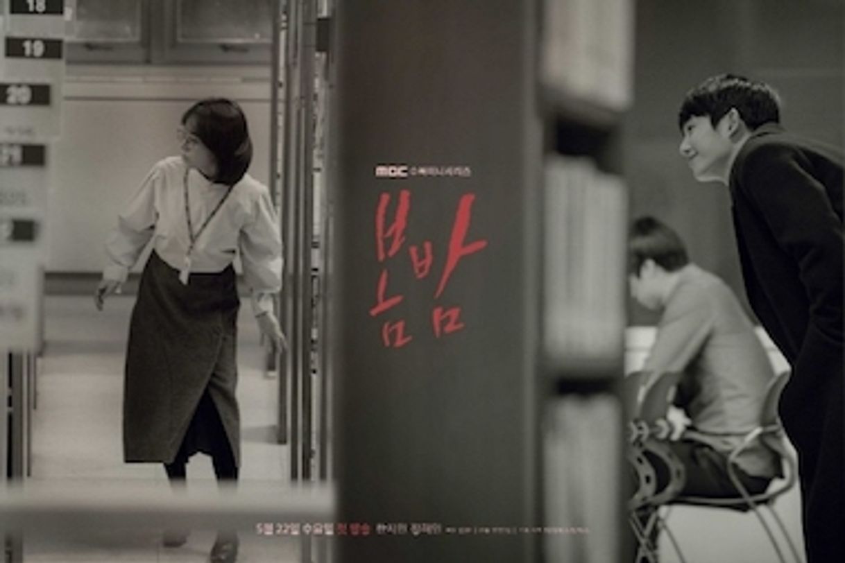 Serie One Spring Night