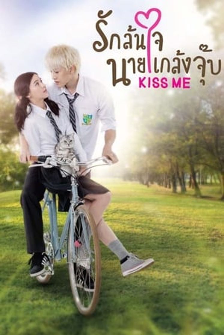 Serie Kiss Me รักล้นใจนายแกล้งจุ๊บ