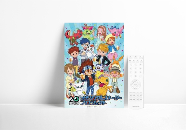 Serie Digimon Adventure 20th Memorial Story