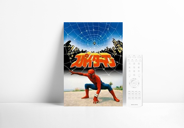 Serie スパイダーマン