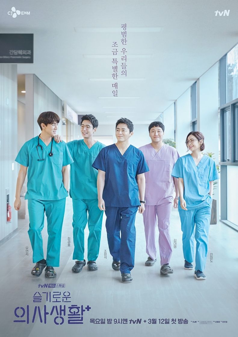 Series Hospital Playlist 