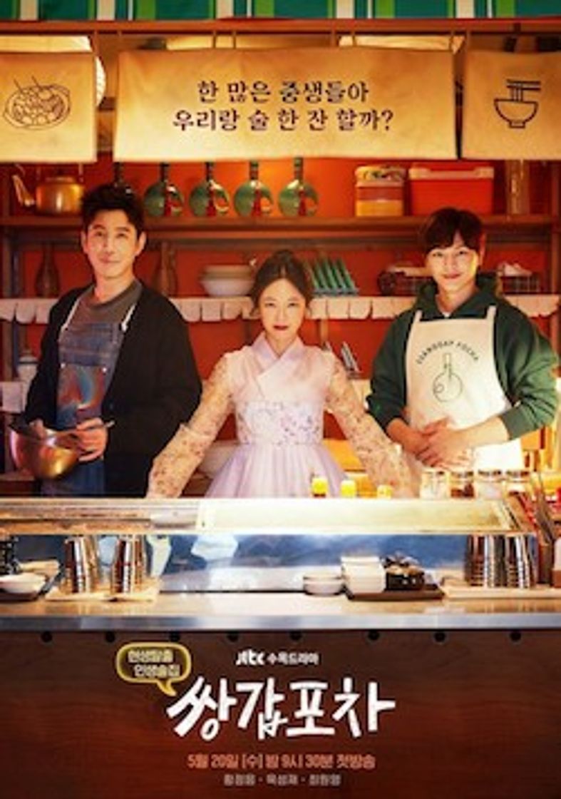 Série Mystic pop-up bar 