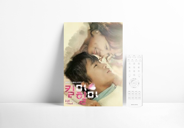 Serie Kill Me, Heal Me