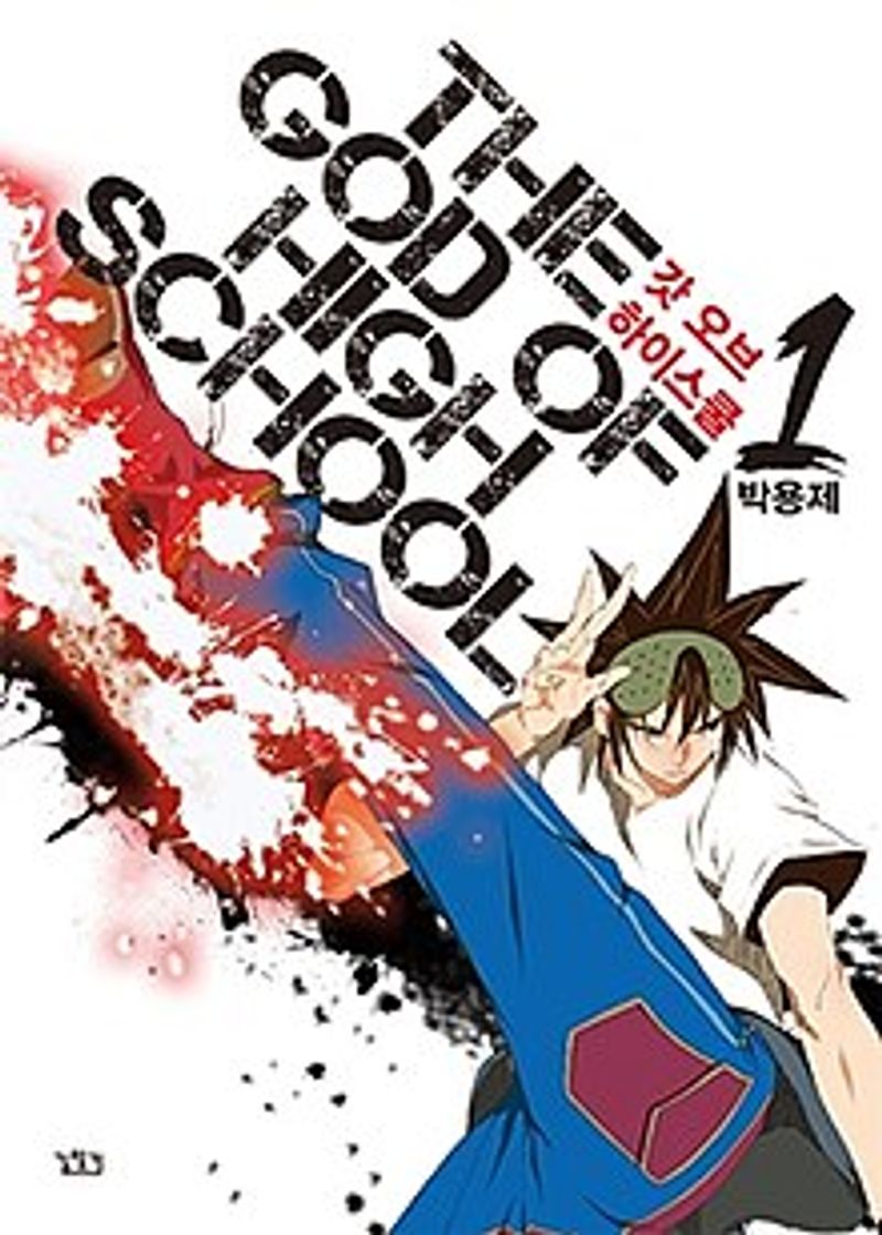 Series The God of High School