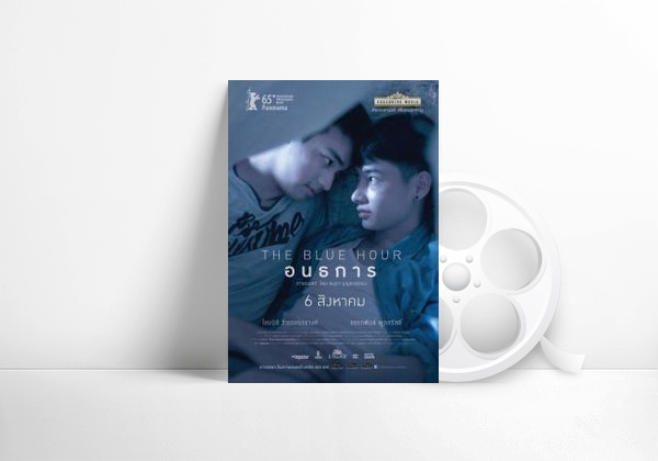 Movie The Blue Hour