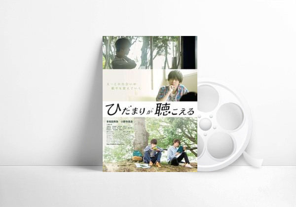 Movie Silhouette of Your Voice