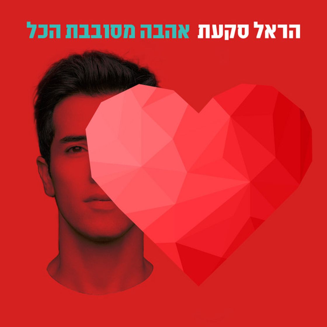 Canción מילים