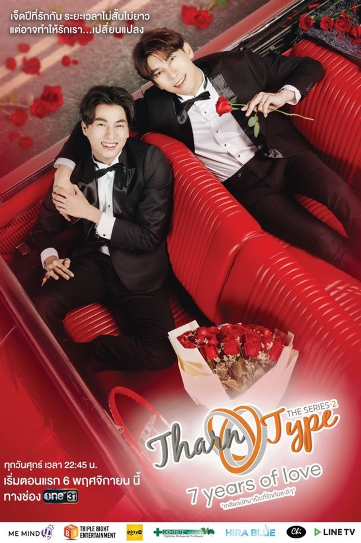 Serie TharnType 2: 7 Years Of Love
