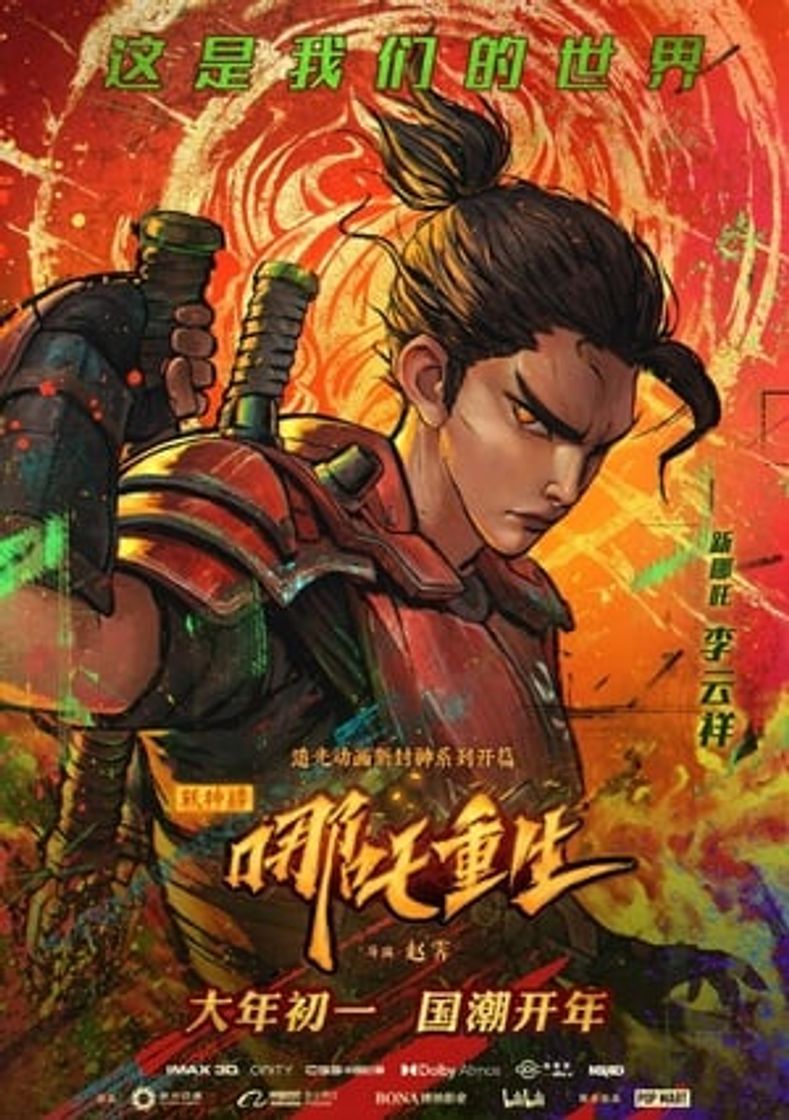 Movie Nezha: El renacer de un dios