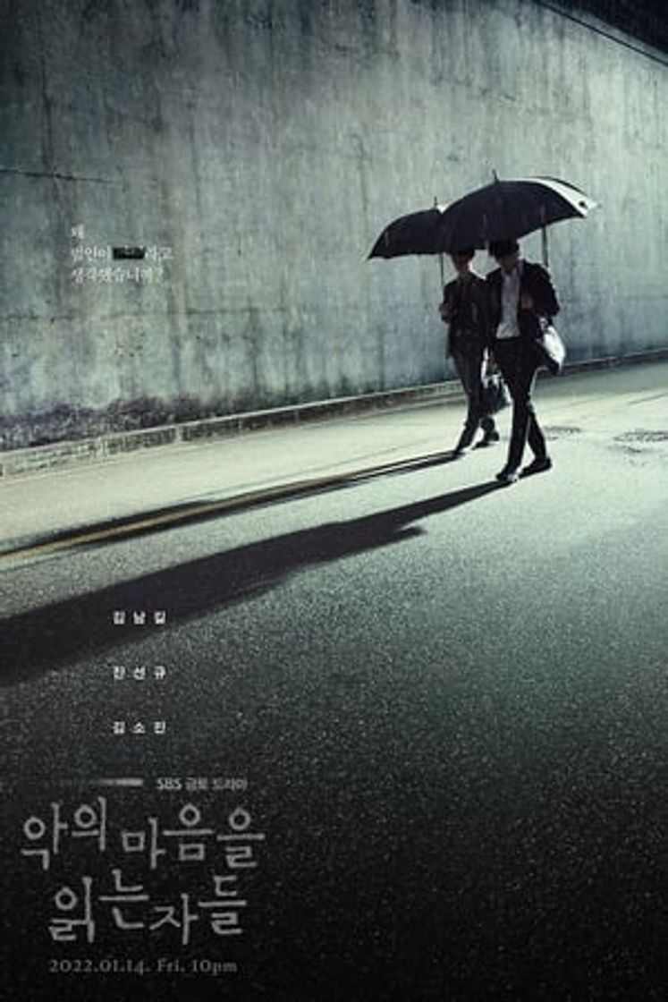 Serie 악의 마음을 읽는 자들