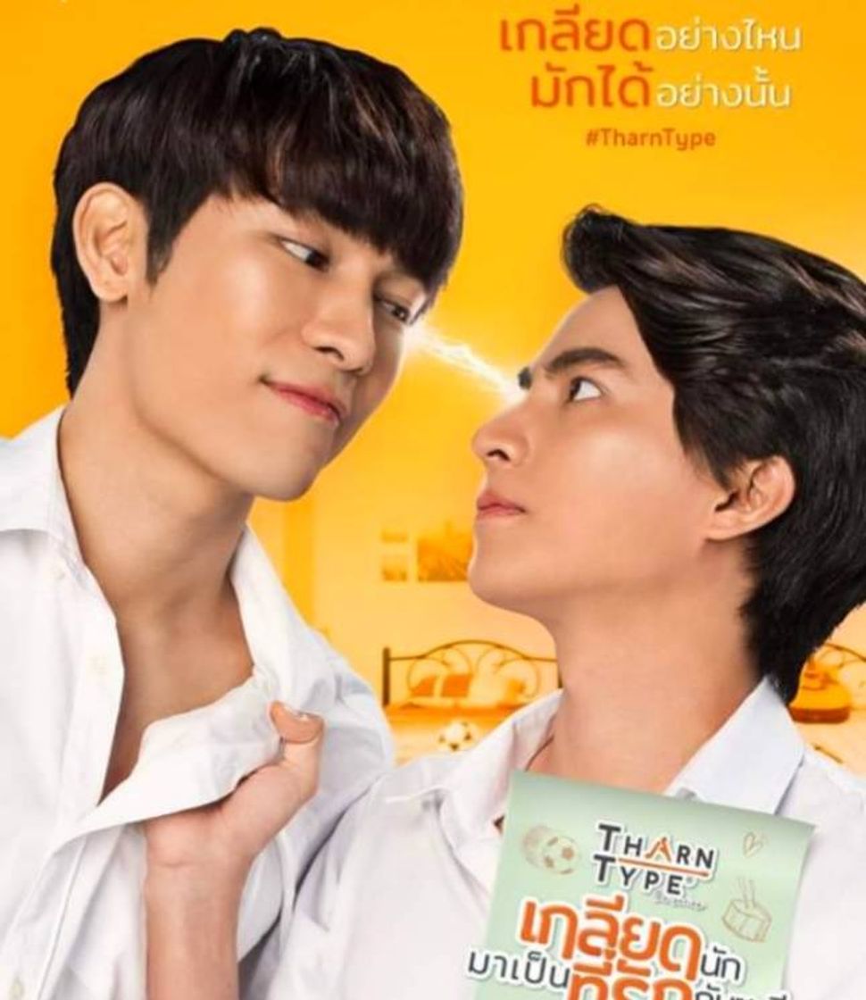 Canción OST THAI BL THARNTYPE The Series 