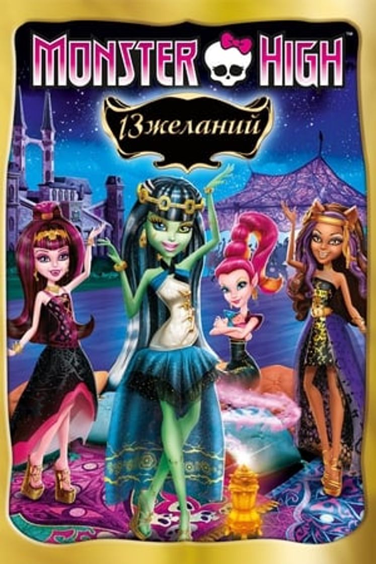 Película Monster High: 13 monstruo-deseos