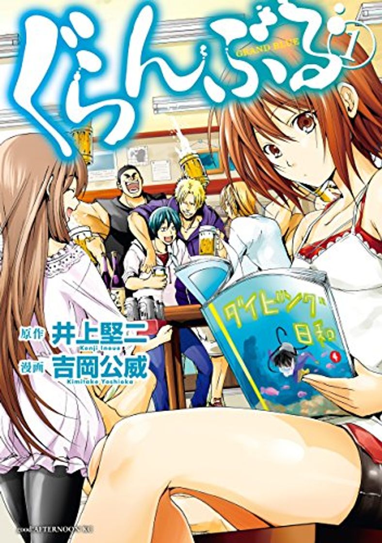 Book Grand Blue Dreaming 1