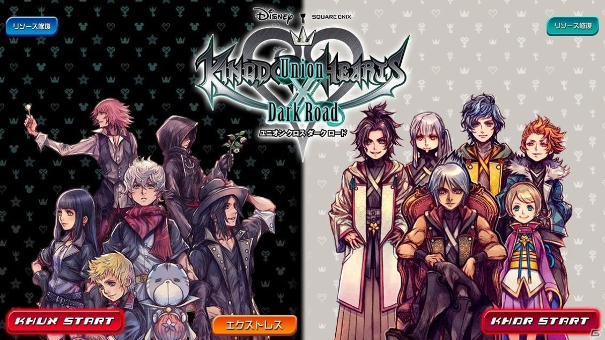 Videojuegos Kingdom Hearts: Union χ Dark Road