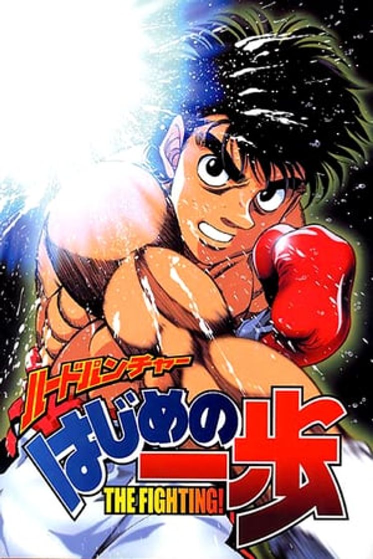 Serie Espíritu de lucha (Hajime no Ippo)