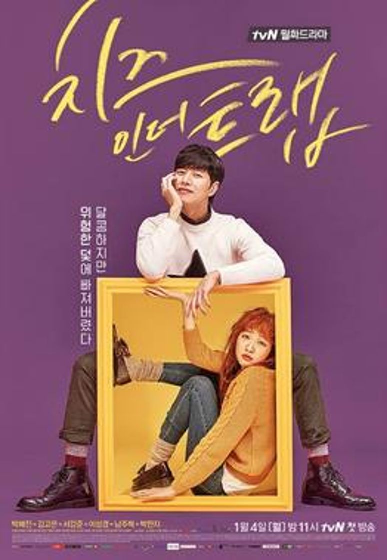 Moda Cheese in the Trap | Netflix