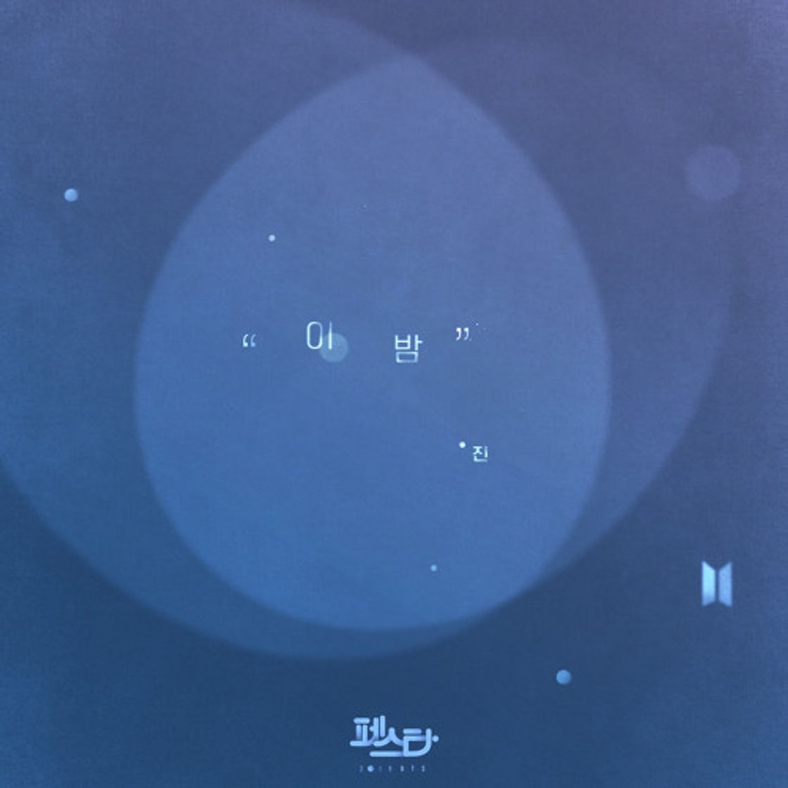 Music 이 밤 by JIN of BTS by BTS