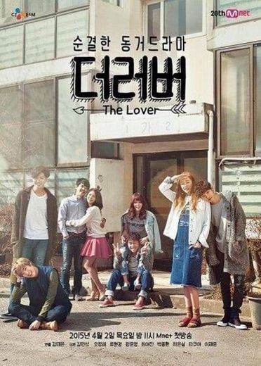 [K-Drama] The Lover