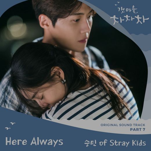 Here Always (SEUNGMIN of Stray Kids)