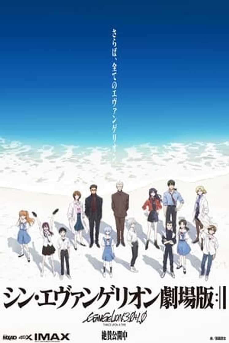 Película Evangelion: 3.0+1.01 Thrice Upon a Time
