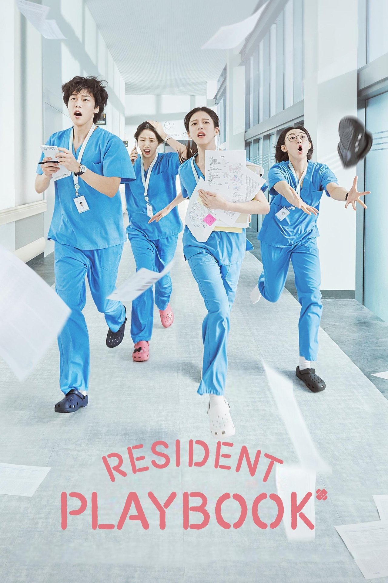 Serie 언젠가는 슬기로울 전공의생활