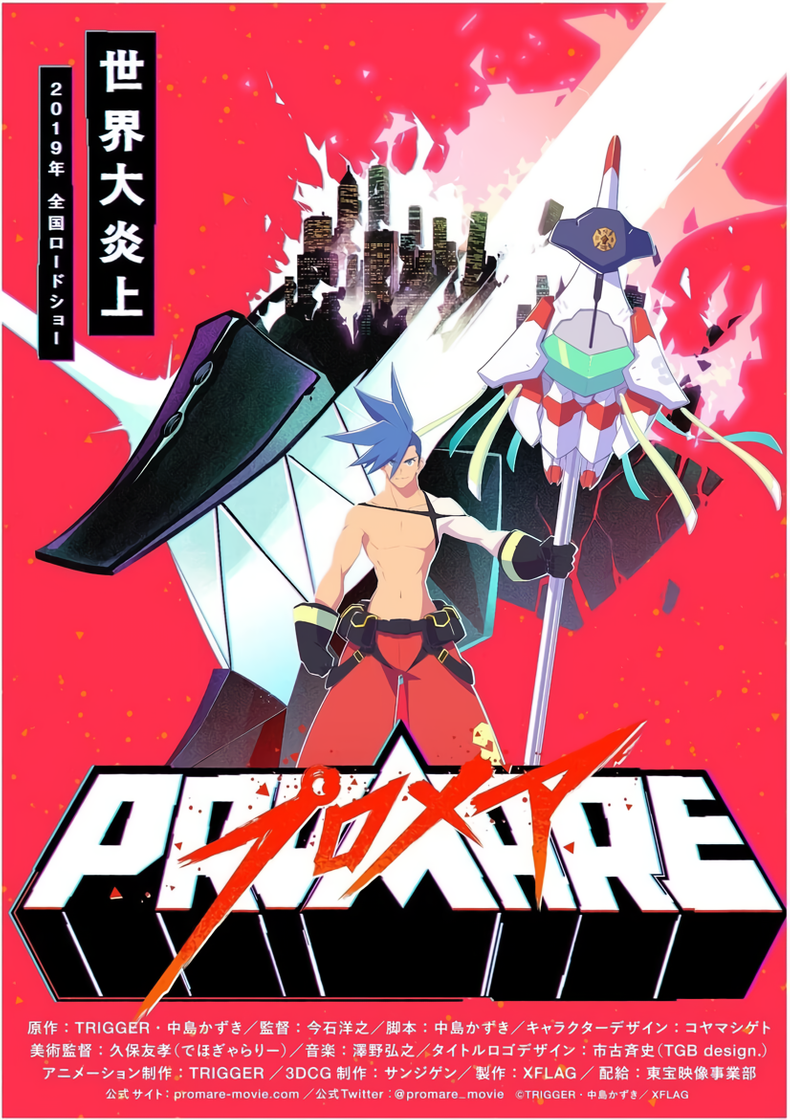 Movie Promare