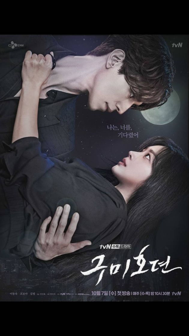 Serie El zorro de las nueve colas 