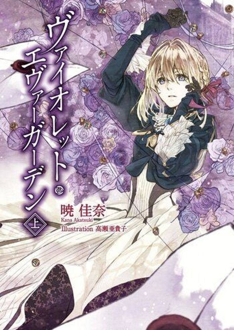 Serie Violet Evergarden