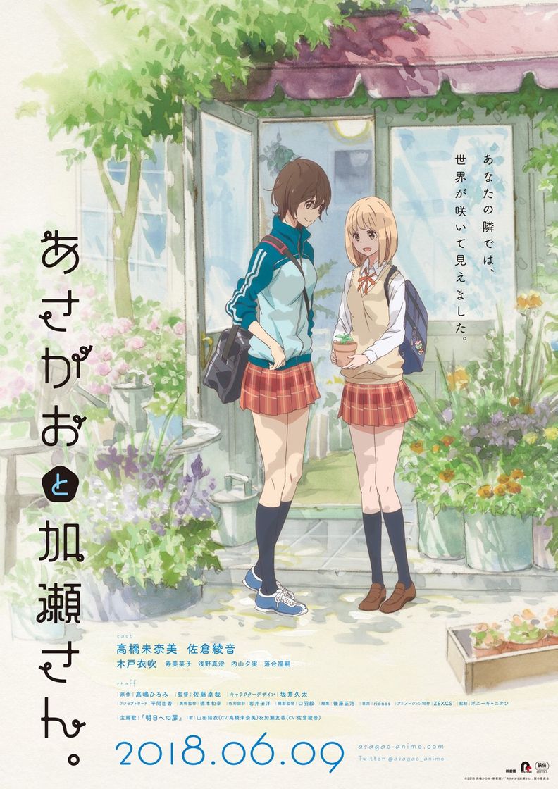 Serie Asagao to Kase-san