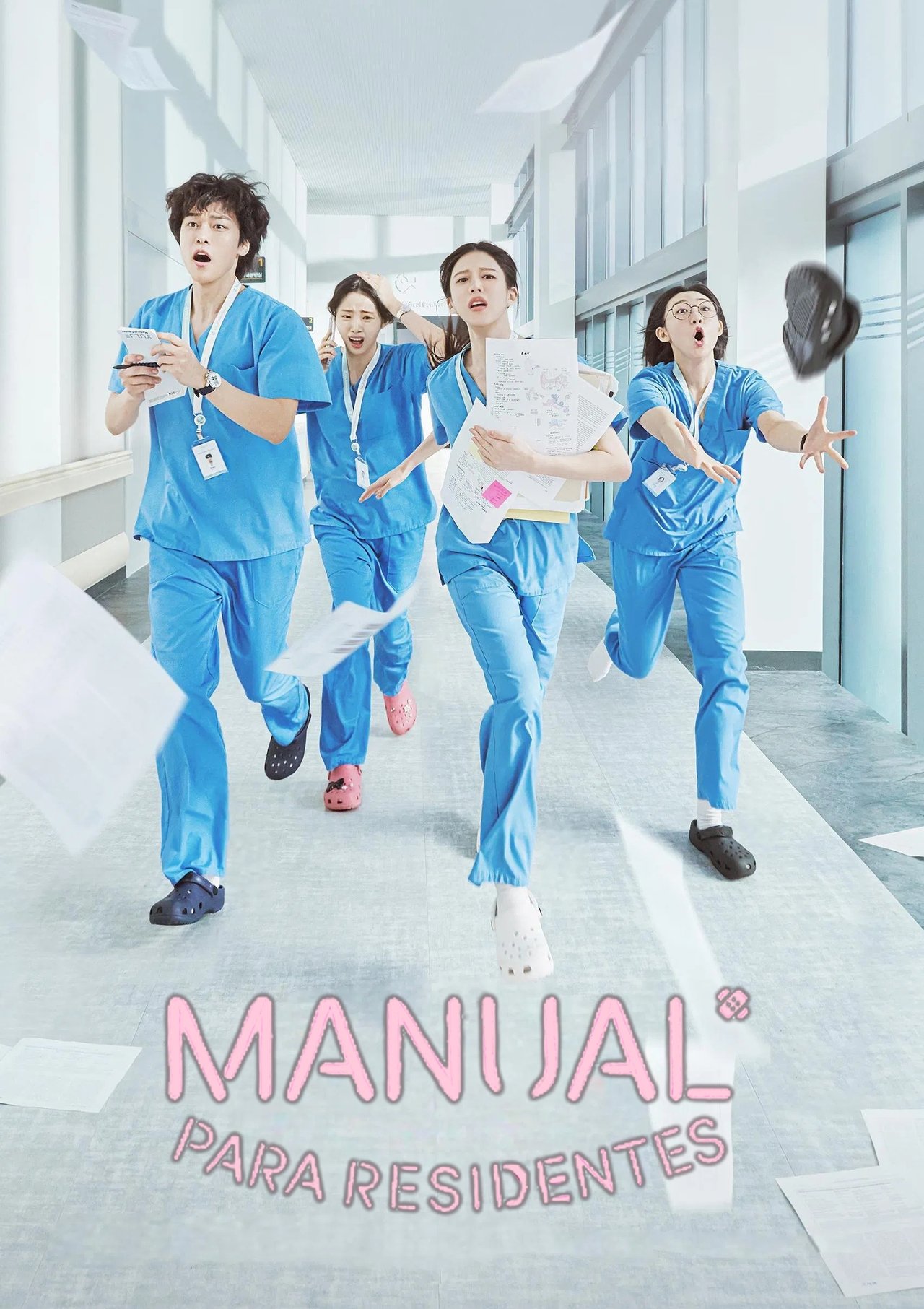Serie 언젠가는 슬기로울 전공의생활