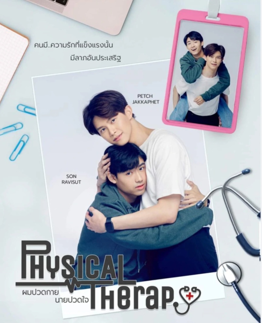 Physical Therapy 