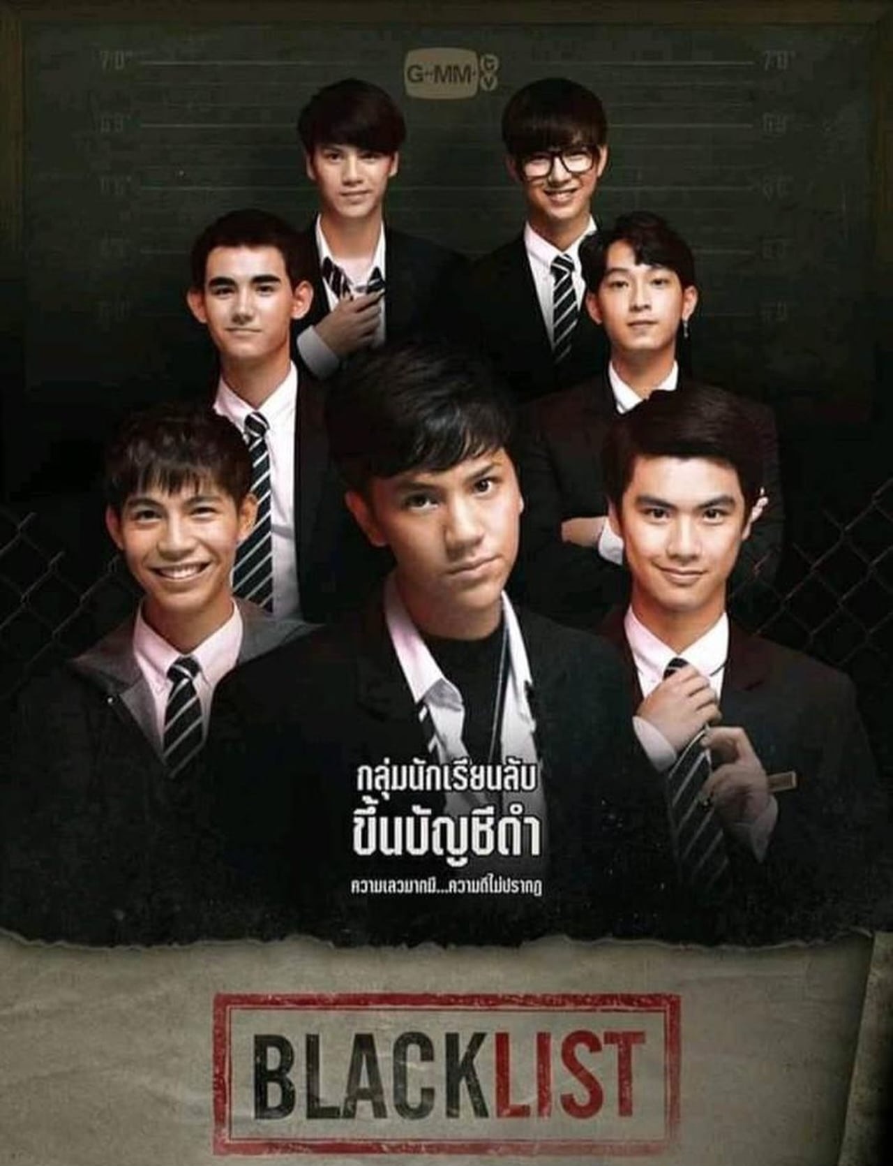 Blacklist