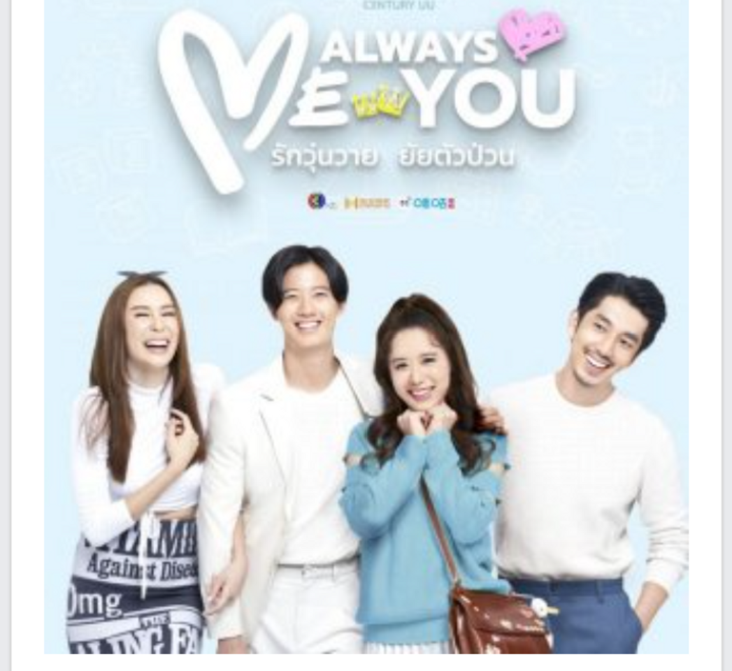 Moda Dorama:Eu Sempre Você|Me Always You. 